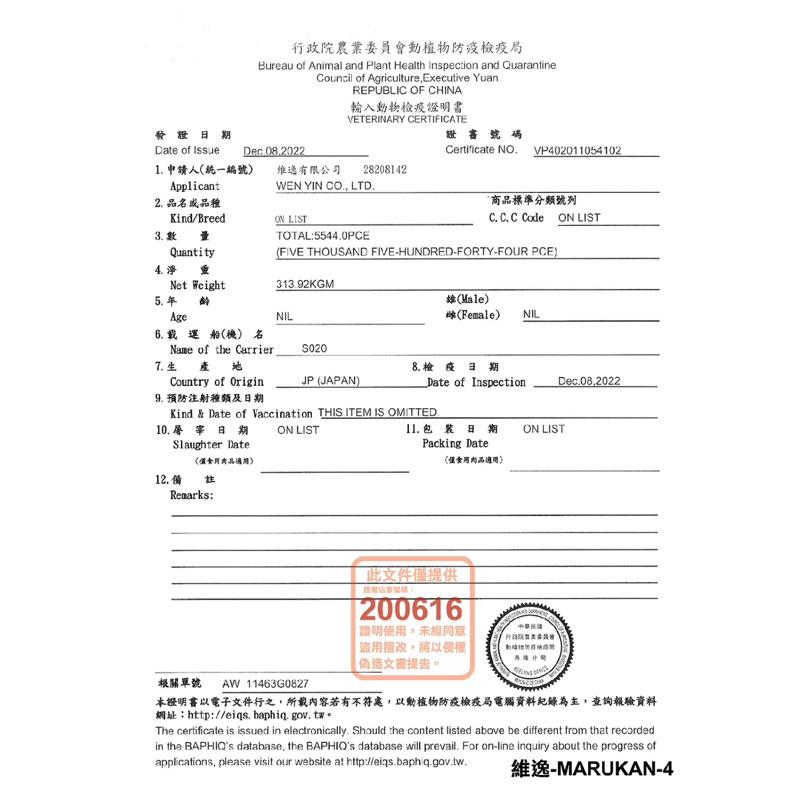 鼠兔星球 丨 日本馬卡 綠水 黃水 日本Marukan 營養水 倉鼠零食 分裝零食 黃金鼠 三線鼠-細節圖2