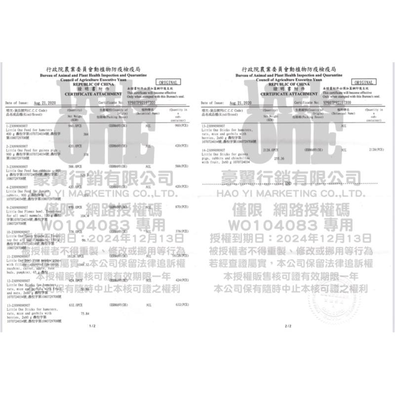 鼠兔星球 丨 德國 Little One 小倉鼠飼料 倉鼠飼料 倉鼠主糧 飼料 黃金鼠-細節圖4