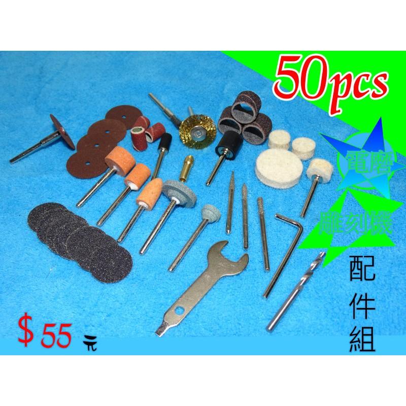 全新37000轉雕刻機只要449元.無段變速(電磨.刻磨機.彫刻機)可加購雕刻機配件-細節圖7