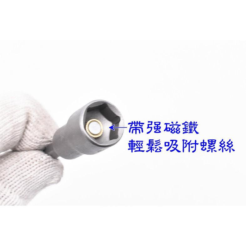 六角柄強磁強力自攻套筒 規格齊全(6-19號) 高強度 六角套筒 起子套筒 自攻螺絲套筒 氣動電動起子機 電鑽-細節圖2