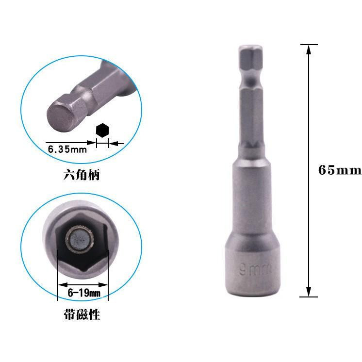 六角柄強磁強力自攻套筒 規格齊全(6-19號) 高強度 六角套筒 起子套筒 自攻螺絲套筒 氣動電動起子機 電鑽-細節圖5