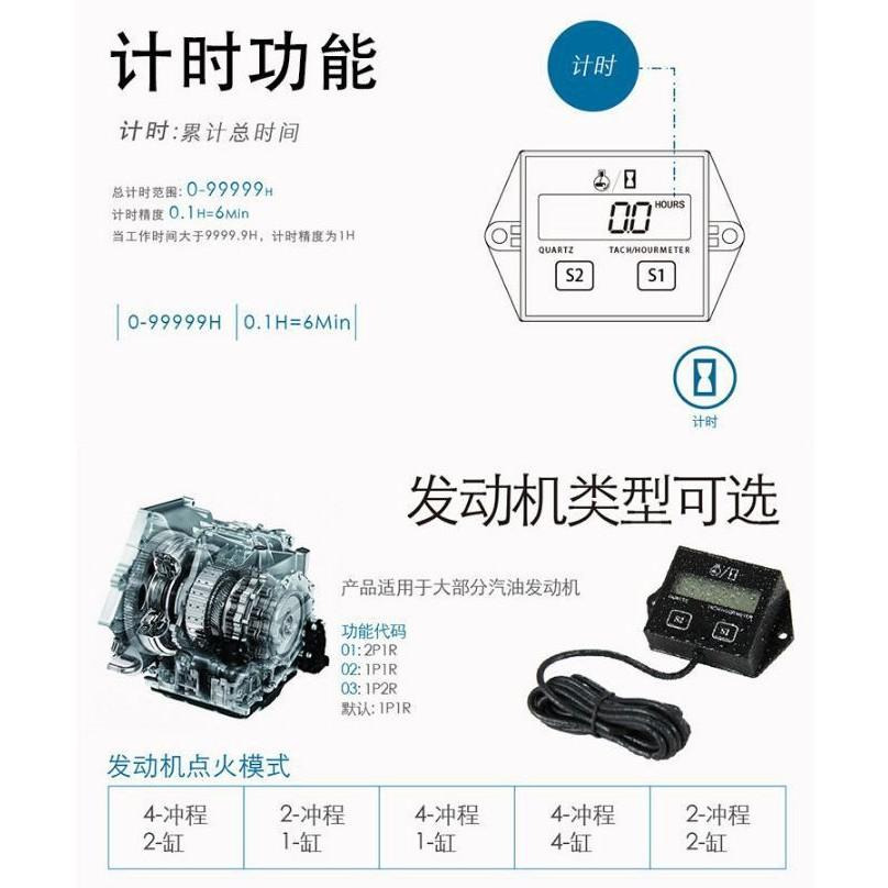 感應式引擎轉速表 數位顯示 2行程4行程引擎 割草機、鏈鋸機、機車轉速表 引擎工作時速表(設定定時保養) 現貨供應-細節圖5