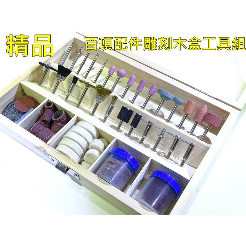 木盒配件組+全新37000轉雕刻機.無段變速(電磨.刻磨機.彫刻機)-細節圖2