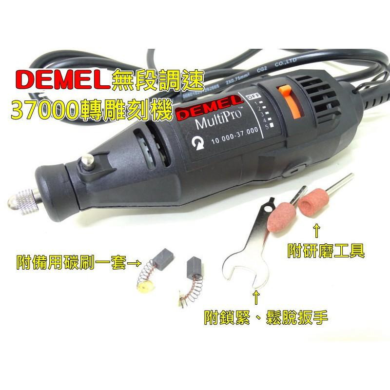 木盒配件組+全新37000轉雕刻機.無段變速(電磨.刻磨機.彫刻機)-細節圖3