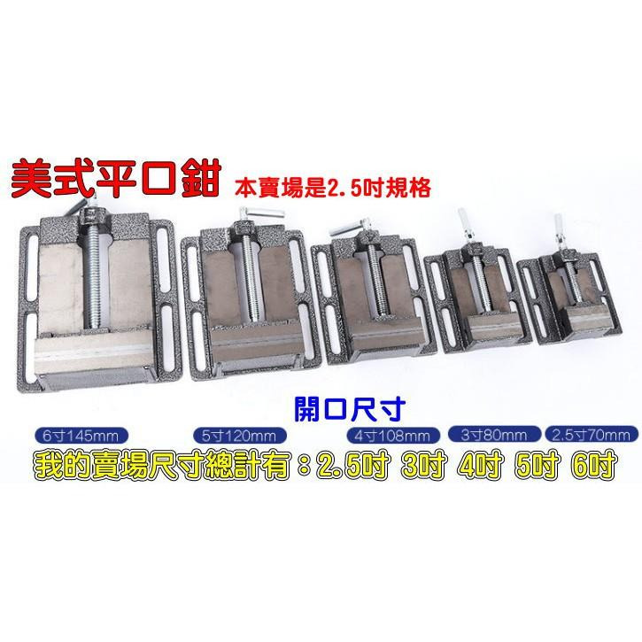 2.5吋美式平口鉗 耐敲 耐打 堅固耐用 鑄鐵材 桌虎鉗 台虎鉗 台鉗 夾鉗 供應-細節圖2