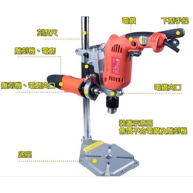 雙夾口多功能支架 電鑽、雕刻機用電磨架 彫刻機支架 電鑽變鑽床-細節圖3