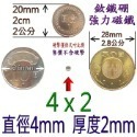 強磁 圓形直徑2mm~8mm 釹鐵硼 強力磁鐵 磁棒 磁鐵 磁板 磁條 掛勾 磁圖釘 釹鐵硼強磁 打撈強磁 彰化可自取-規格圖9