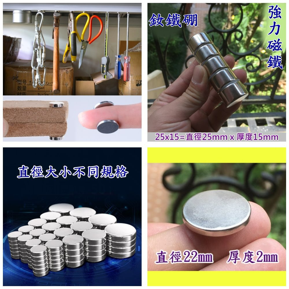 強磁 圓形直徑22mm~100mm 釹鐵硼 強力磁鐵 磁棒 磁鐵 磁板 磁條 掛勾 磁圖釘 釹鐵硼強磁 打撈強磁-細節圖5