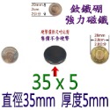 強磁 圓形直徑22mm~100mm 釹鐵硼 強力磁鐵 磁棒 磁鐵 磁板 磁條 掛勾 磁圖釘 釹鐵硼強磁 打撈強磁-規格圖8