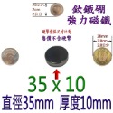 強磁 圓形直徑22mm~100mm 釹鐵硼 強力磁鐵 磁棒 磁鐵 磁板 磁條 掛勾 磁圖釘 釹鐵硼強磁 打撈強磁-規格圖8