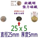 強磁 圓形直徑22mm~100mm 釹鐵硼 強力磁鐵 磁棒 磁鐵 磁板 磁條 掛勾 磁圖釘 釹鐵硼強磁 打撈強磁-規格圖8