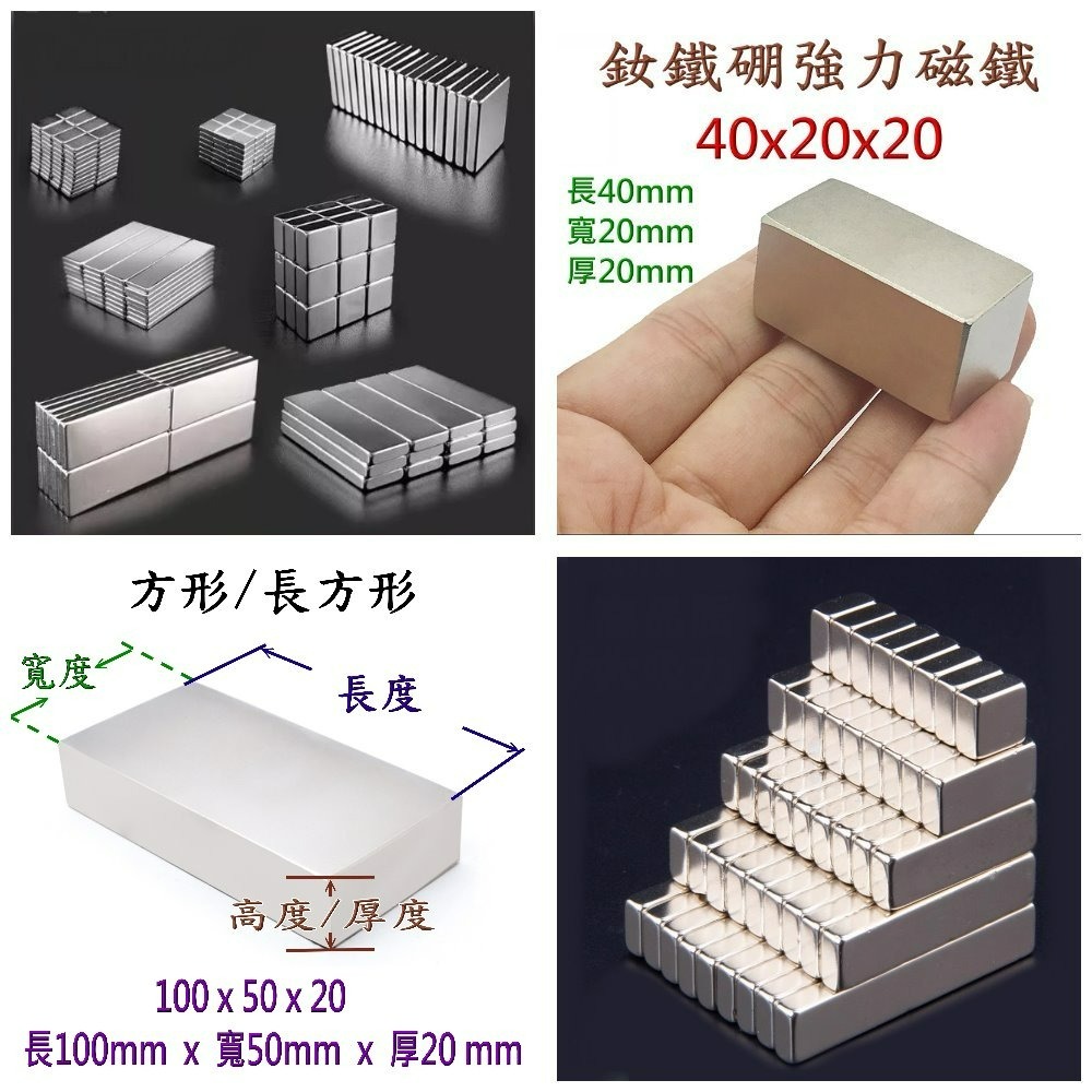 強磁 方形長度5mm~20mm 釹鐵硼 強力磁鐵 磁棒 磁鐵 磁板 磁條 掛勾 磁圖釘 釹鐵硼強磁 打撈強磁-細節圖4