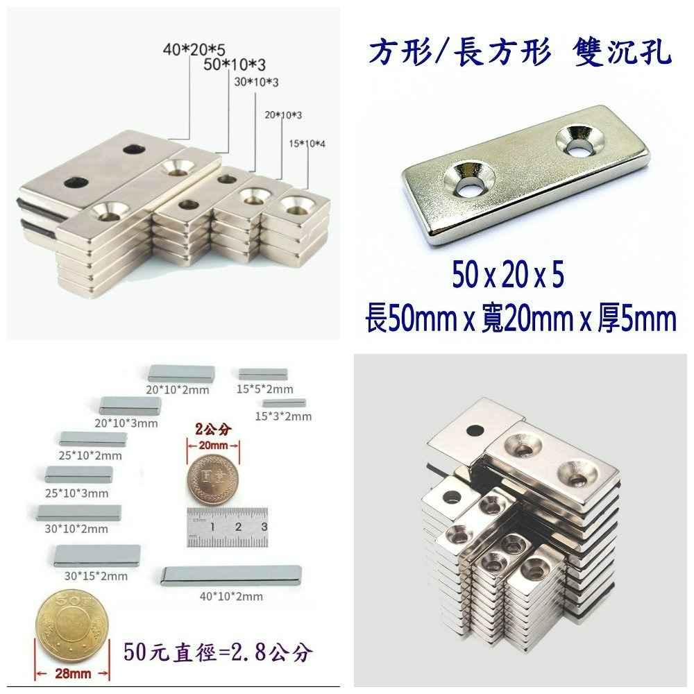 強磁 方形有孔長度5mm~30mm 釹鐵硼 強力磁鐵 磁棒 磁鐵 磁板 磁條 掛勾 磁圖釘 釹鐵硼強磁 打撈強磁-細節圖5