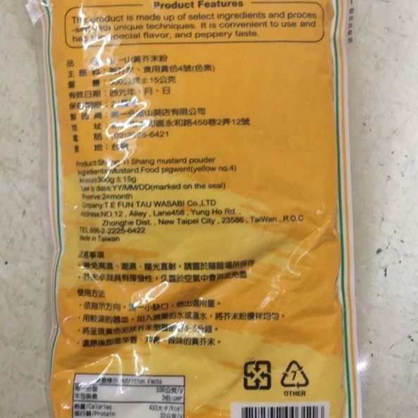 黃芥末粉-細節圖2