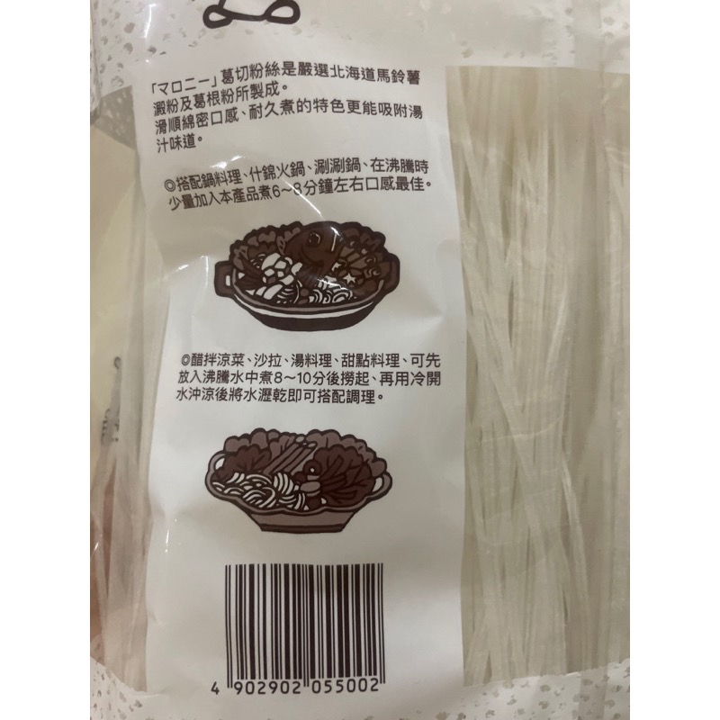 日本冬粉500g/包-細節圖2