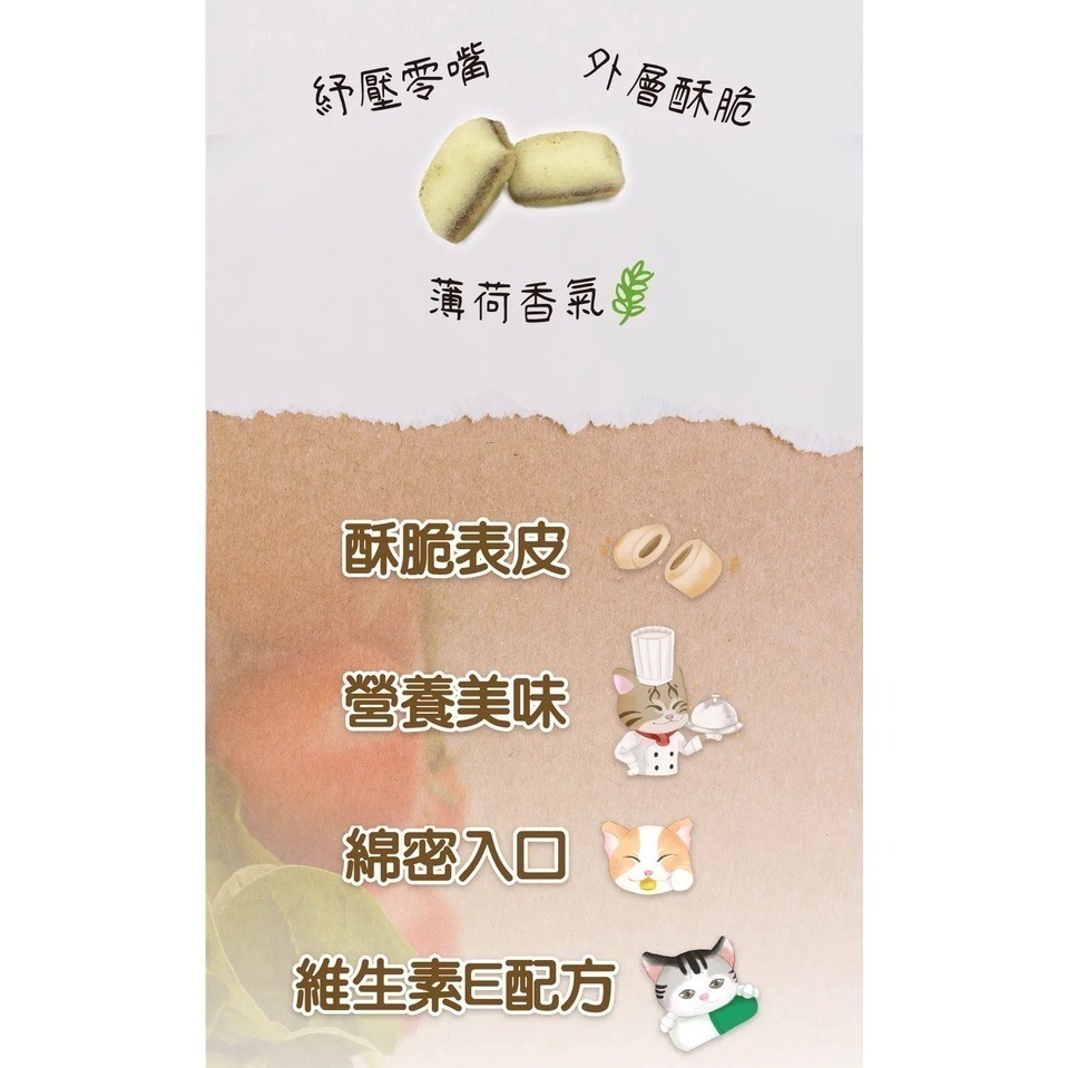 🐶GuoShi寵物🐱 ASTAR 貓薄荷夾心餡餅 貓餡餅 a star 薄荷夾心餡餅 夾心餡餅 貓餅乾-細節圖6