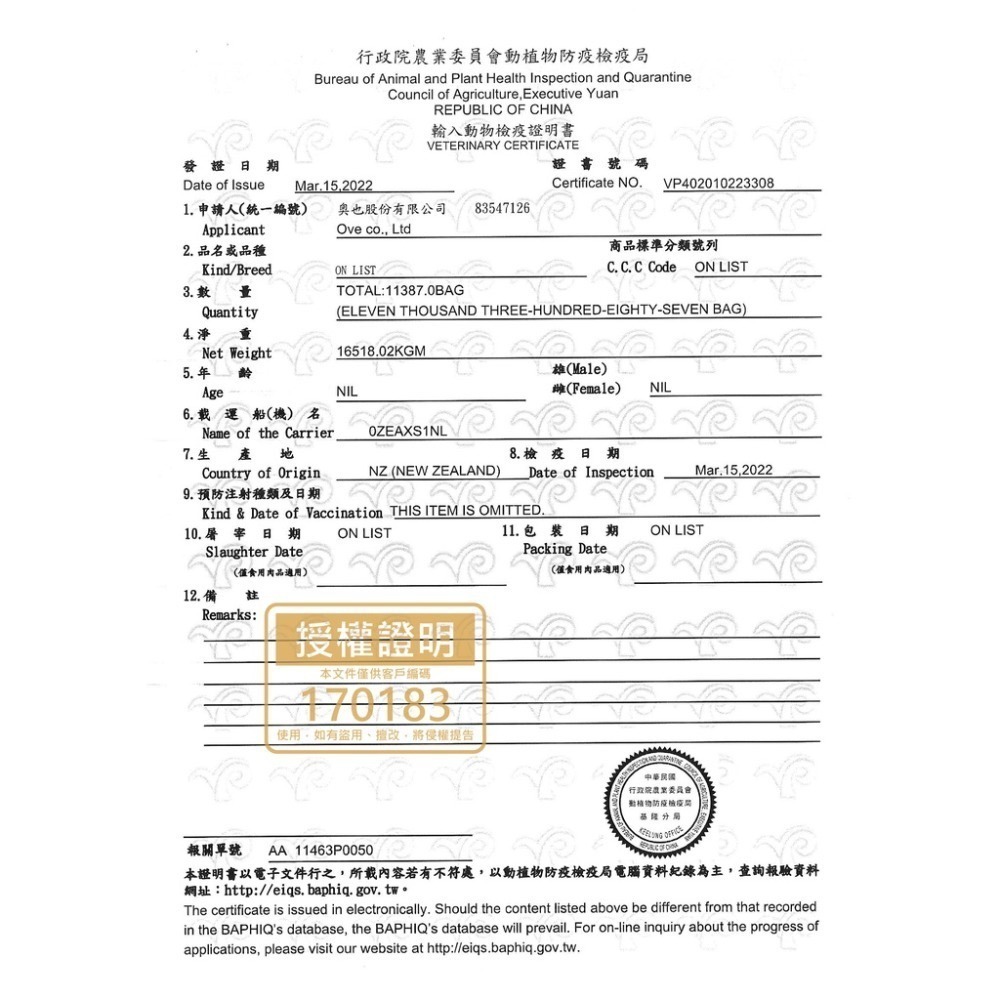 🐶GuoShi寵物🐱 本牧 貓飼料 本牧飼料 全齡貓 貓糧 無穀貓飼料 紐西蘭-細節圖5