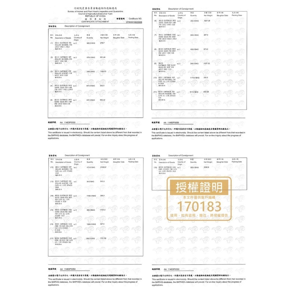 🐶GuoShi寵物🐱 本牧 貓飼料 本牧飼料 全齡貓 貓糧 無穀貓飼料 紐西蘭-細節圖6
