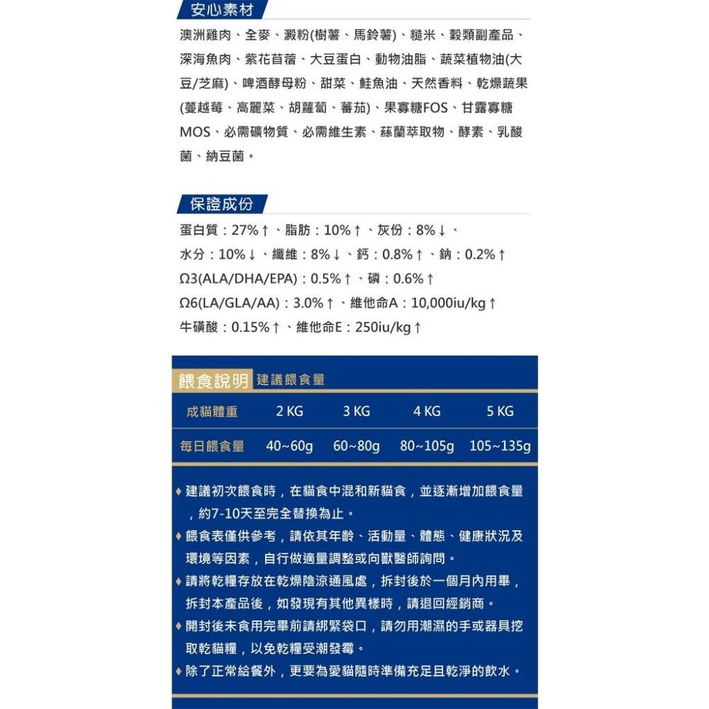🐶GuoShi寵物🐱 藍帶廚坊 海鮮大餐 貓飼料 18KG 藍帶 貓糧 亮毛配方 (台灣製造) 大公斤數 貓糧-細節圖3