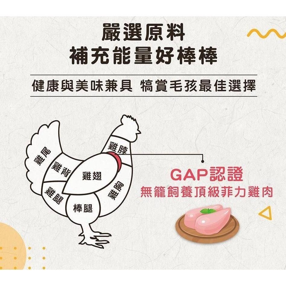 🐶GuoShi寵物🐱 樂點犬用 狗零食系列 點心 雞肉條 雞肉片 樂點 犬零食 零食 狗點心-細節圖2