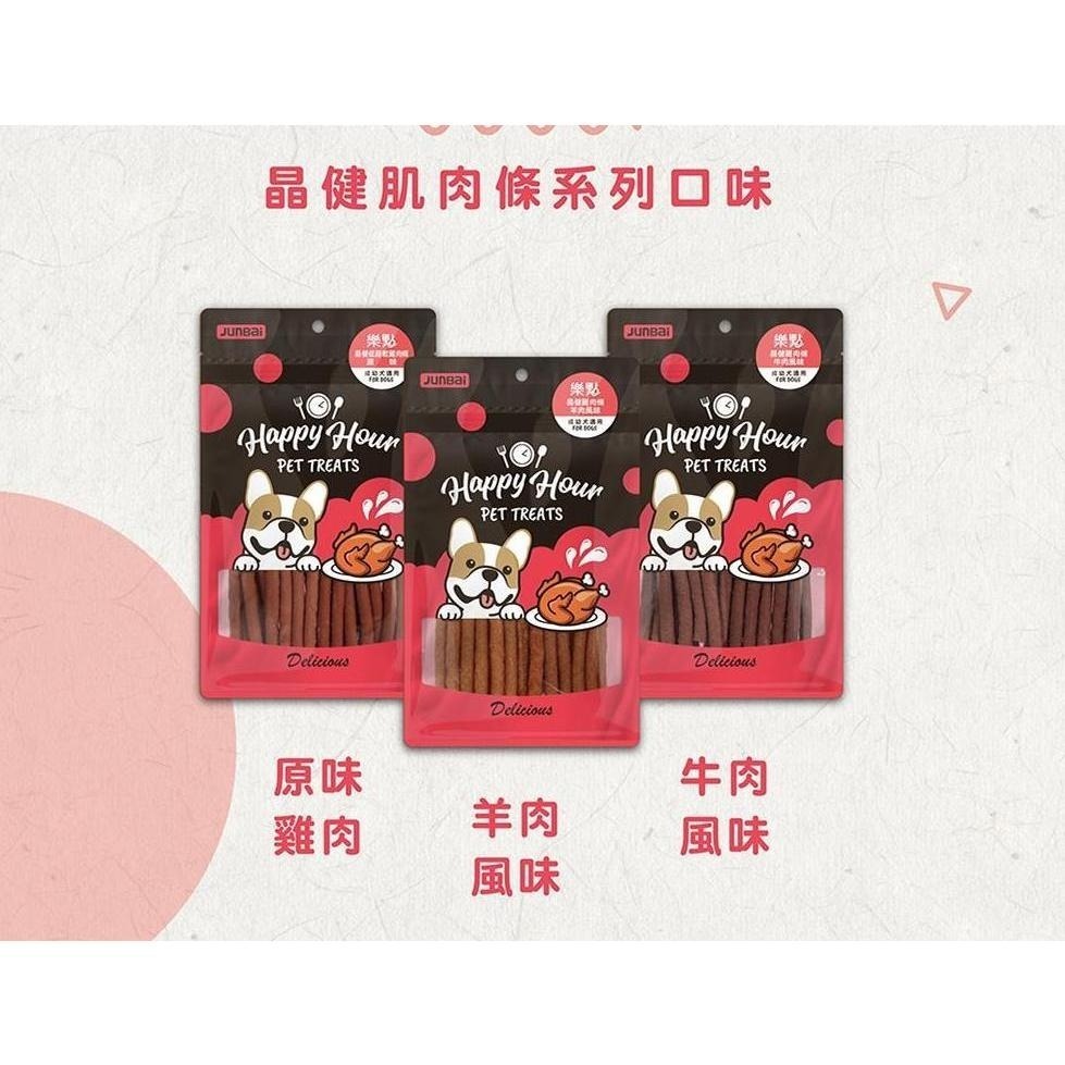 🐶GuoShi寵物🐱 樂點犬用 狗零食系列 點心 雞肉條 雞肉片 樂點 犬零食 零食 狗點心-細節圖4