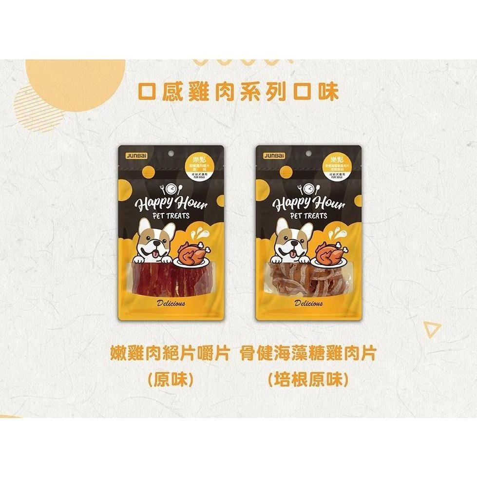 🐶GuoShi寵物🐱 樂點犬用 狗零食系列 點心 雞肉條 雞肉片 樂點 犬零食 零食 狗點心-細節圖5