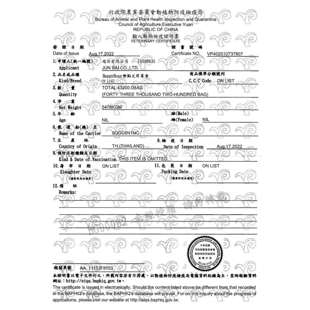 🐶GuoShi寵物🐱 樂點犬用 狗零食系列 點心 雞肉條 雞肉片 樂點 犬零食 零食 狗點心-細節圖6