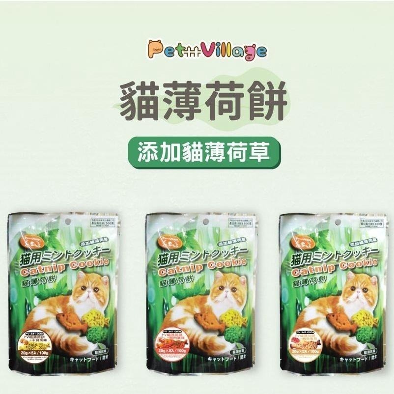 🐶GuoShi寵物🐱 驕傲貓 貓薄荷餅 薄荷餅 貓零食 PV貓零食 貓飼料 魔法村貓零食-細節圖3
