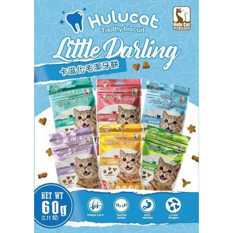 🐶GuoShi寵物🐱 卡滋 化毛潔牙餅 Hulu Cat 雞肉 鮭魚 鮪魚 牛肉 海鮮 羊肉 貓點心 卡茲 貓零食-細節圖2