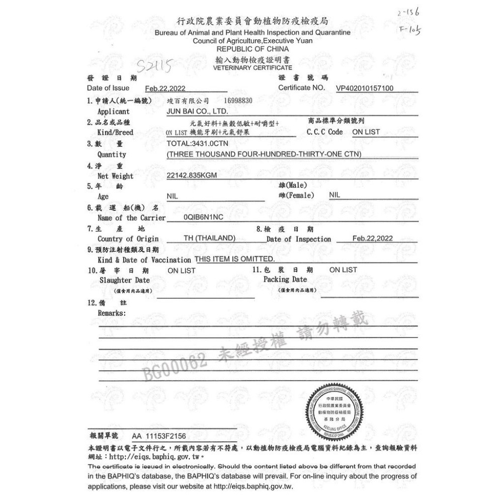 🐶GuoShi寵物🐱GOODIES 無穀 低敏 潔牙棒 桶裝 1.4KG 桶裝 六星螺旋 十字造型 潔牙骨 耐嚼潔牙-細節圖3