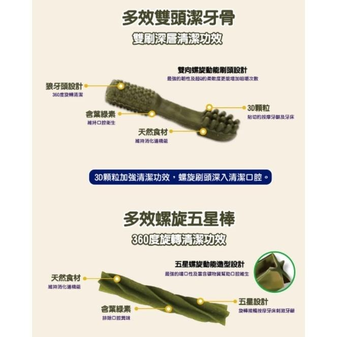 🐶GuoShi寵物🐱 Astar 潔牙骨 大桶裝 A star 潔牙骨 潔牙 高齡潔牙骨 潔牙棒 亮白 多效雙頭-細節圖2