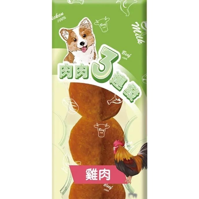 Astar 棒棒糖 肉肉棒棒糖 a star 狗棒棒糖 犬用棒棒糖 牛肉棒棒糖 雞肉棒棒糖 寵物棒棒糖-細節圖5