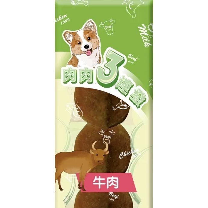 Astar 棒棒糖 肉肉棒棒糖 a star 狗棒棒糖 犬用棒棒糖 牛肉棒棒糖 雞肉棒棒糖 寵物棒棒糖-細節圖6