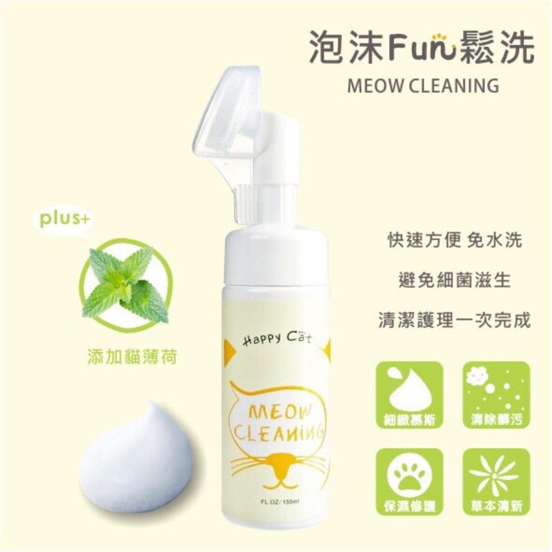 🐶GuoShi寵物🐱 Mr.Tai 狗狗 趴趴走 貓咪泡沫FUN鬆洗 l Happy Cat 補充瓶-細節圖2