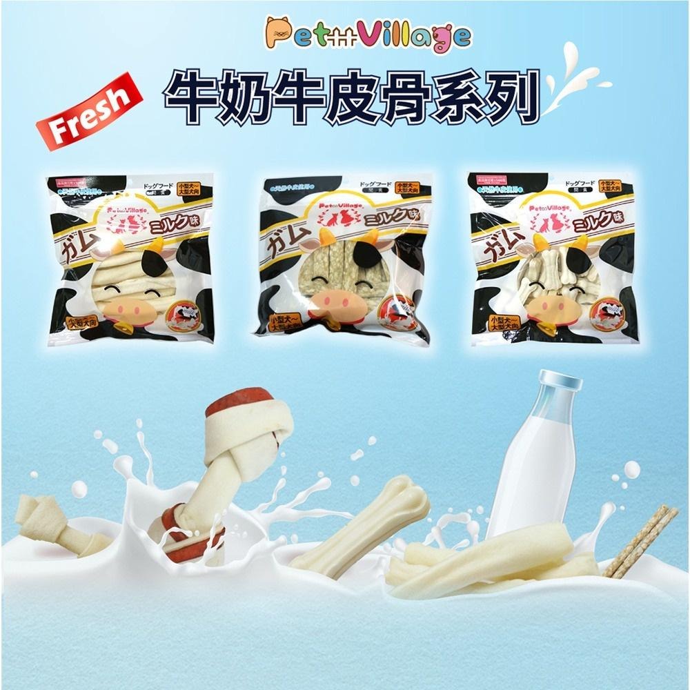 🐶GuoShi寵物🐱魔法村 PV 天然潔牙牛奶牛皮骨 狗狗 零食 潔牙 牛皮骨 牛奶骨 狗狗潔牙 狗零食 狗點心 磨牙-細節圖2
