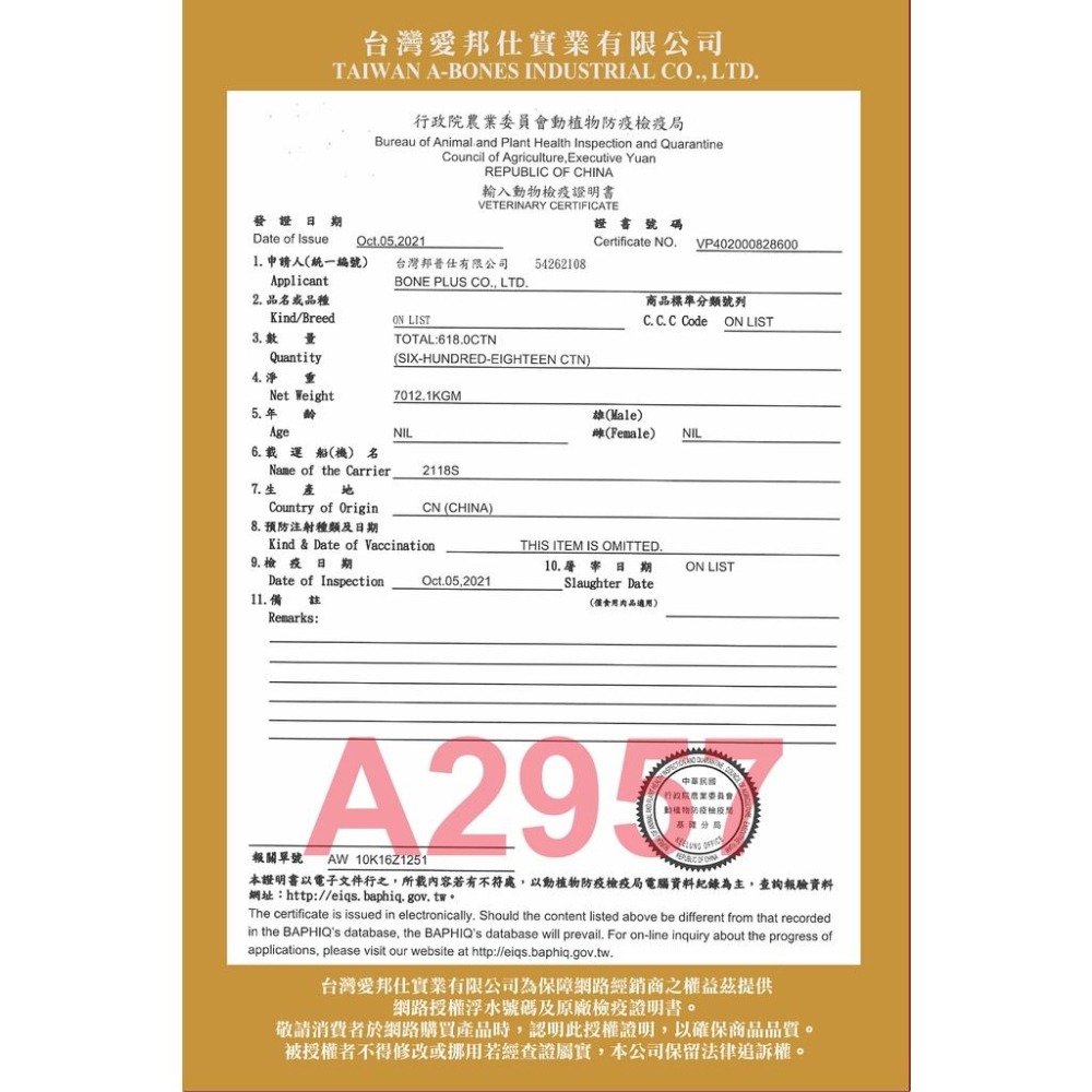 🐶GuoShi寵物🐱魔法村 PV 天然潔牙牛奶牛皮骨 狗狗 零食 潔牙 牛皮骨 牛奶骨 狗狗潔牙 狗零食 狗點心 磨牙-細節圖6