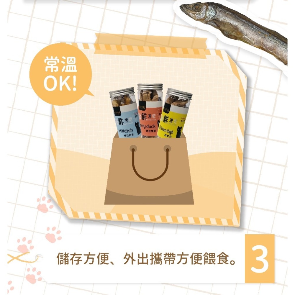 🐶GuoShi寵物🐱 帕米爾 極鮮凍乾 凍乾 (經濟包) 寵物零食 犬貓凍乾 貓凍乾 狗貓零食 雞胸肉凍乾 狗凍乾-細節圖7