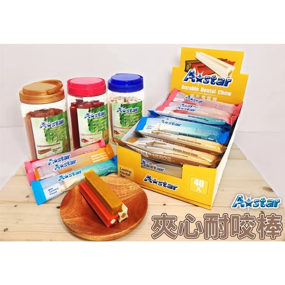 🐶GuoShi寵物🐱 AStar 夾心耐咬棒 a star 機能耐咬棒 潔牙骨 潔牙棒 花生 牛奶薑黃 鮭魚蔓越蔓-細節圖2