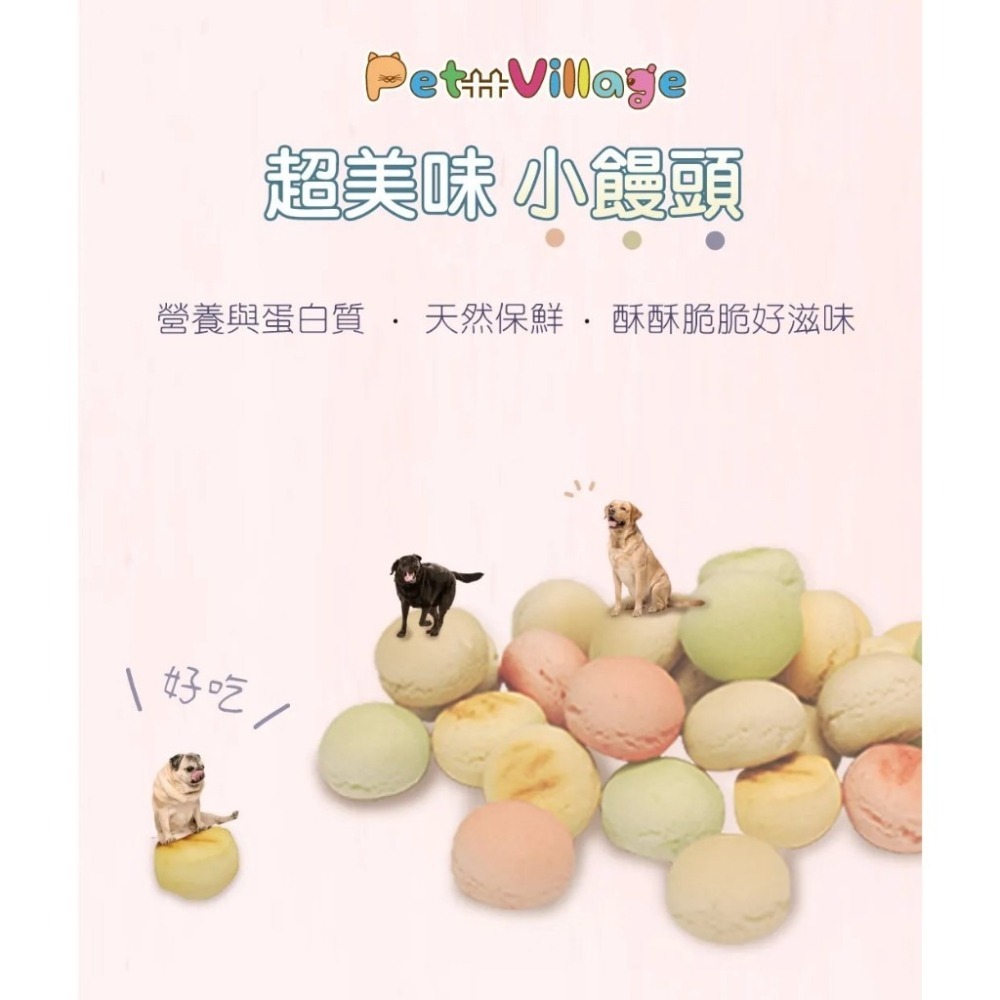 🐶GuoShi寵物🐱 魔法村 小饅頭 超美味小饅頭 BONE PLUS 小饅頭 狗餅乾 適口性佳 狗點心 狗零食-細節圖4