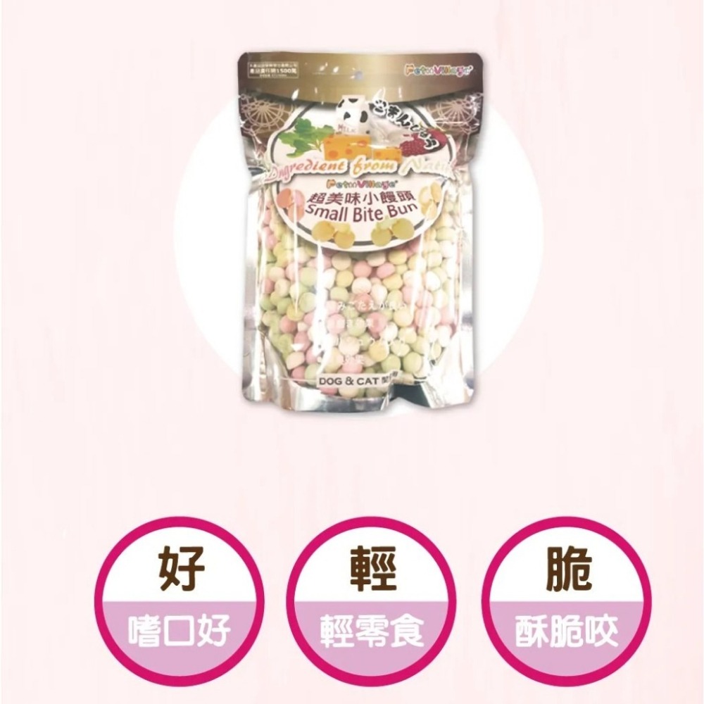 🐶GuoShi寵物🐱 魔法村 小饅頭 超美味小饅頭 BONE PLUS 小饅頭 狗餅乾 適口性佳 狗點心 狗零食-細節圖3