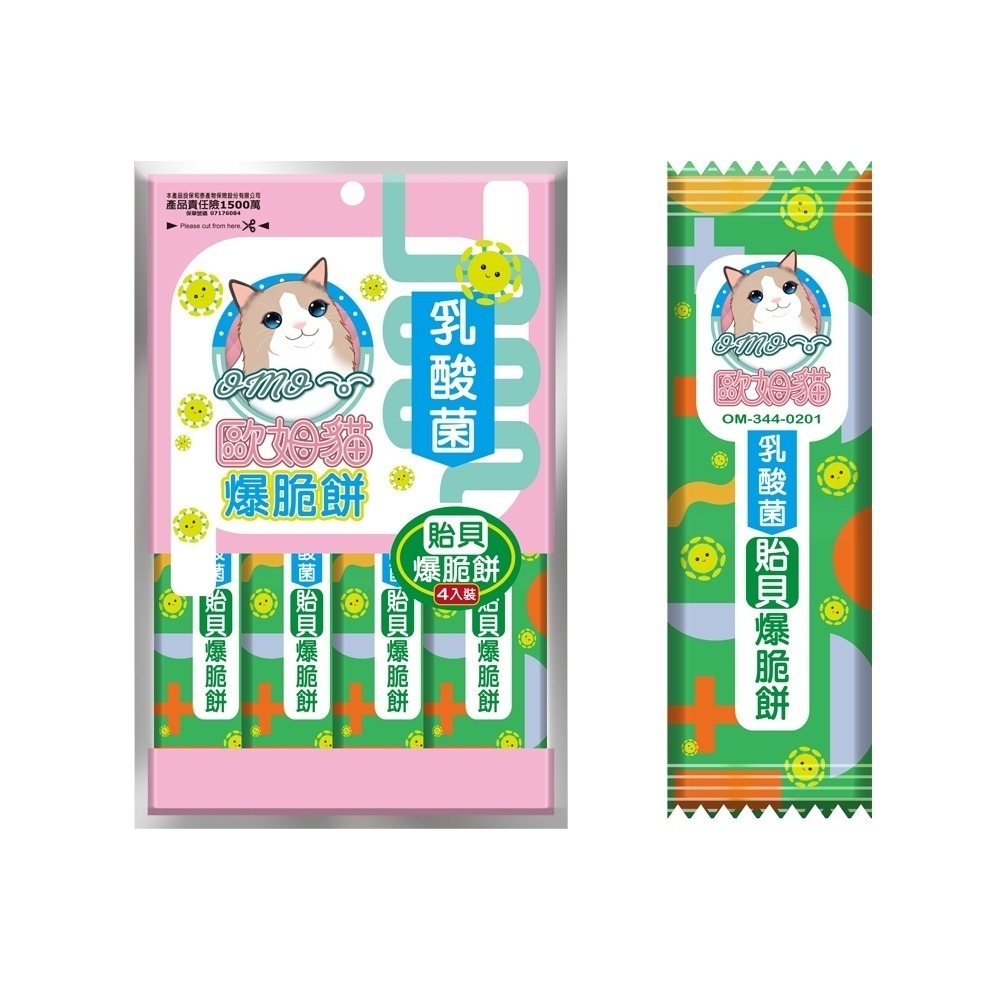 🐶GuoShi寵物🐱 歐姆貓 爆脆餅 爆脆餅乾 貓咪零食 餅乾 貓咪點心 貓餅乾 貓咪零食 貓脆餅 貓咪餅乾-細節圖5