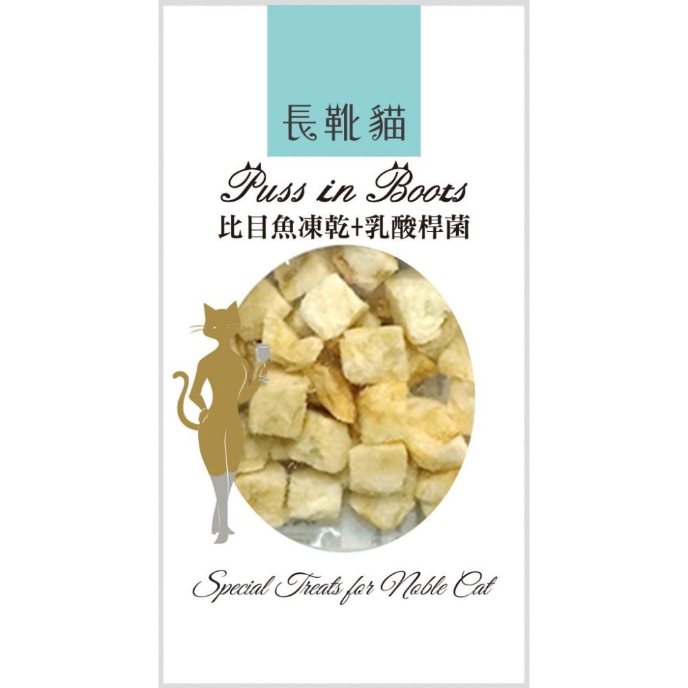 🐶GuoShi寵物🐱 長靴貓 凍乾 天然原肉凍乾 貓狗適用 貓咪凍乾零食 貓咪零食 零食 貓 寵物凍乾 貓咪凍乾-細節圖6