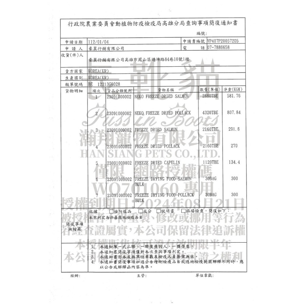 🐶GuoShi寵物🐱 長靴貓 凍乾 天然原肉凍乾 貓狗適用 貓咪凍乾零食 貓咪零食 零食 貓 寵物凍乾 貓咪凍乾-細節圖9