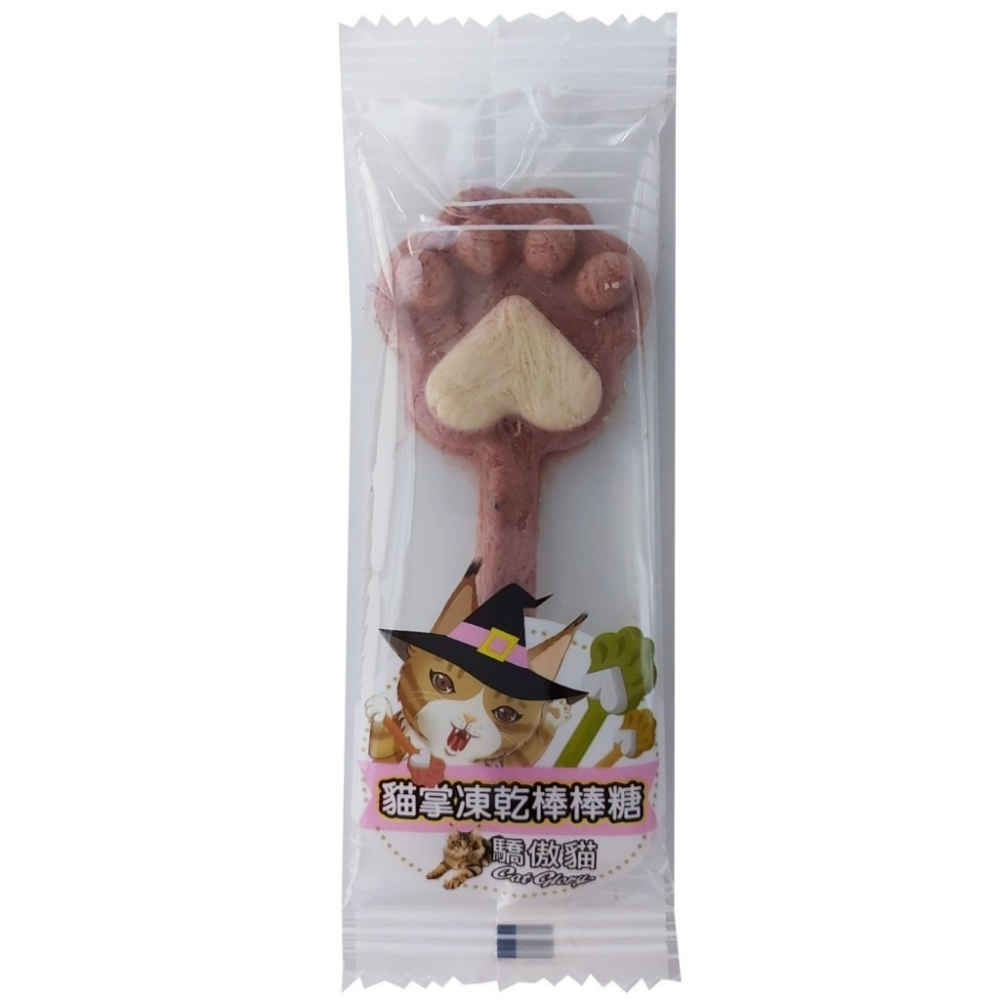 🐶GuoShi寵物🐱 驕傲貓 貓掌凍乾棒棒糖 貓凍乾 貓棒棒糖 貓掌 凍乾零食 貓零食 貓草凍乾 凍乾棒棒糖-細節圖9