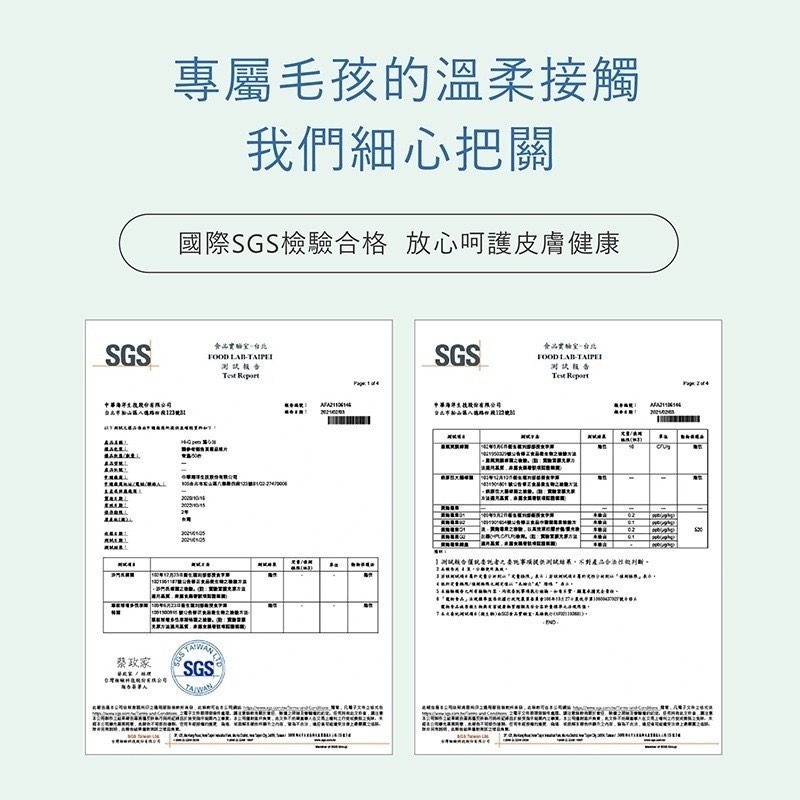🐶GuoShi寵物🐱 Hi-Q 皮膚護理凝膠 中華海洋 藻膚好 皮膚護理 皮膚凝膠-細節圖3