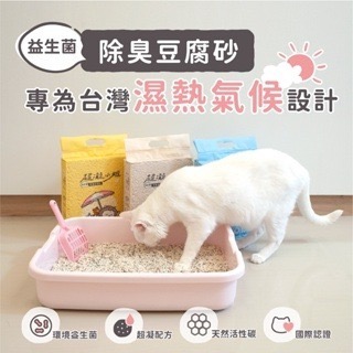 🐶GuoShi寵物🐱 超凝小姐 貓砂 豆腐砂 益生菌除臭豆腐砂（7L） 可沖馬桶 快速凝結 低粉塵 香氛除臭-細節圖5