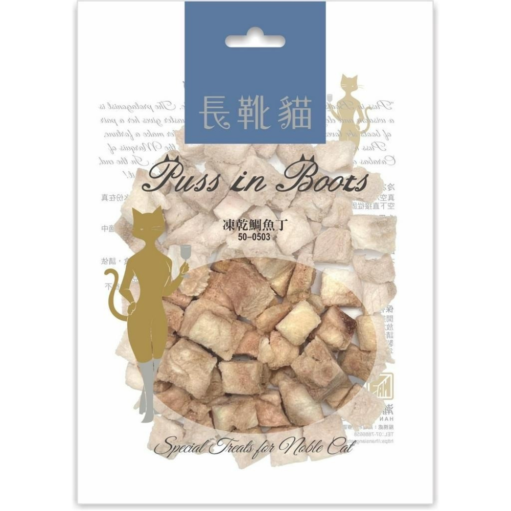 🐶GuoShi寵物🐱 長靴貓 貓凍乾 凍乾 貓零食 貓用純肉凍乾丁 雞肉凍乾 凍乾零食 鮪魚凍乾-細節圖4