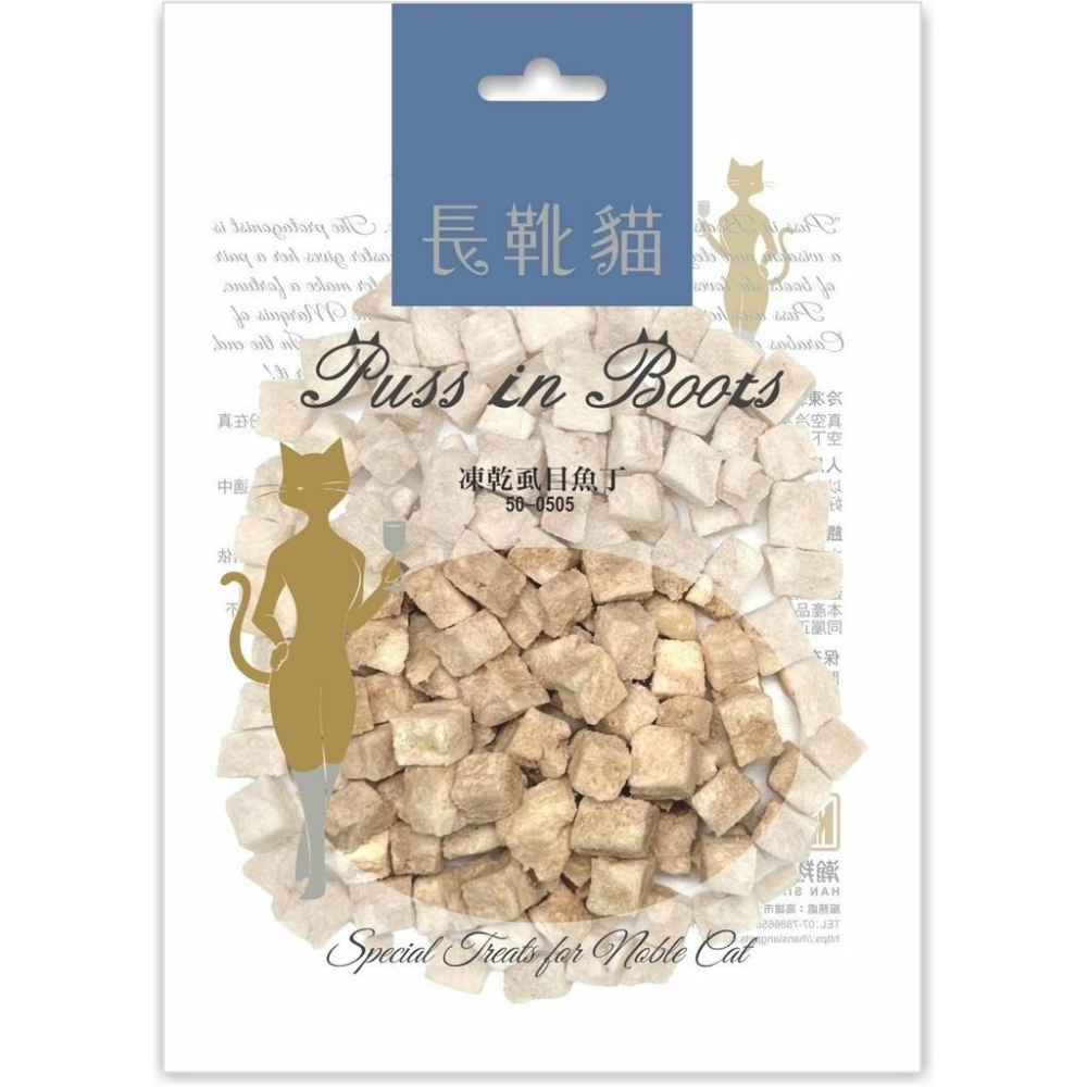 🐶GuoShi寵物🐱 長靴貓 貓凍乾 凍乾 貓零食 貓用純肉凍乾丁 雞肉凍乾 凍乾零食 鮪魚凍乾-細節圖5