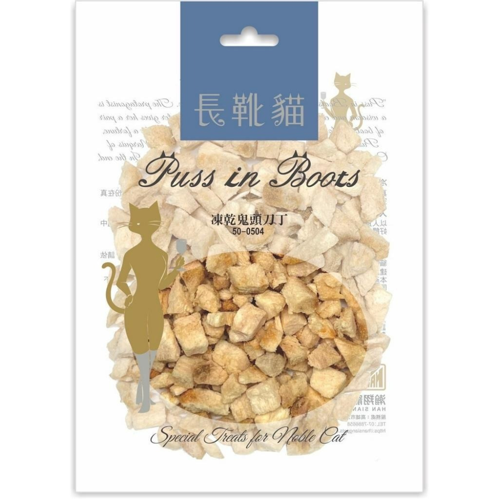 🐶GuoShi寵物🐱 長靴貓 貓凍乾 凍乾 貓零食 貓用純肉凍乾丁 雞肉凍乾 凍乾零食 鮪魚凍乾-細節圖6