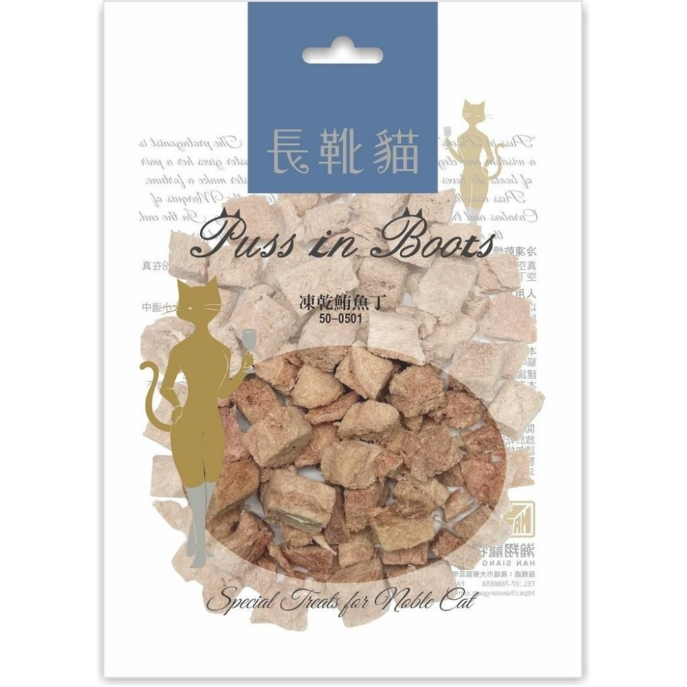 🐶GuoShi寵物🐱 長靴貓 貓凍乾 凍乾 貓零食 貓用純肉凍乾丁 雞肉凍乾 凍乾零食 鮪魚凍乾-細節圖7